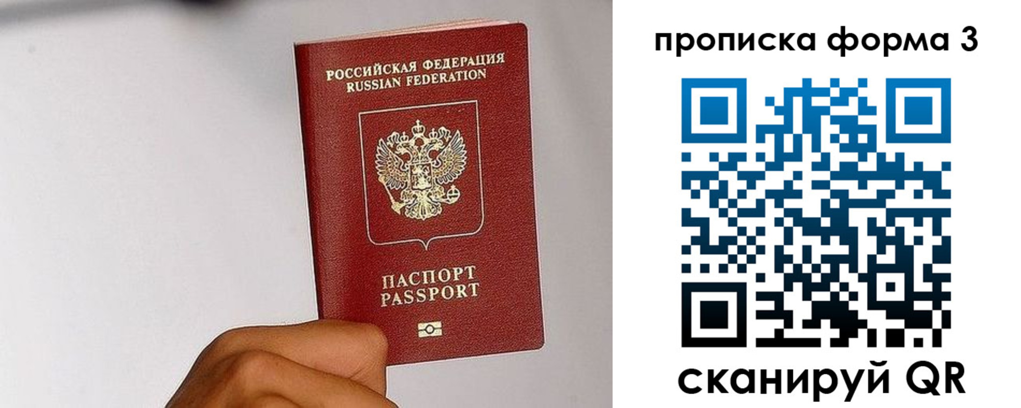 прописка иностранных граждан в Шадринске