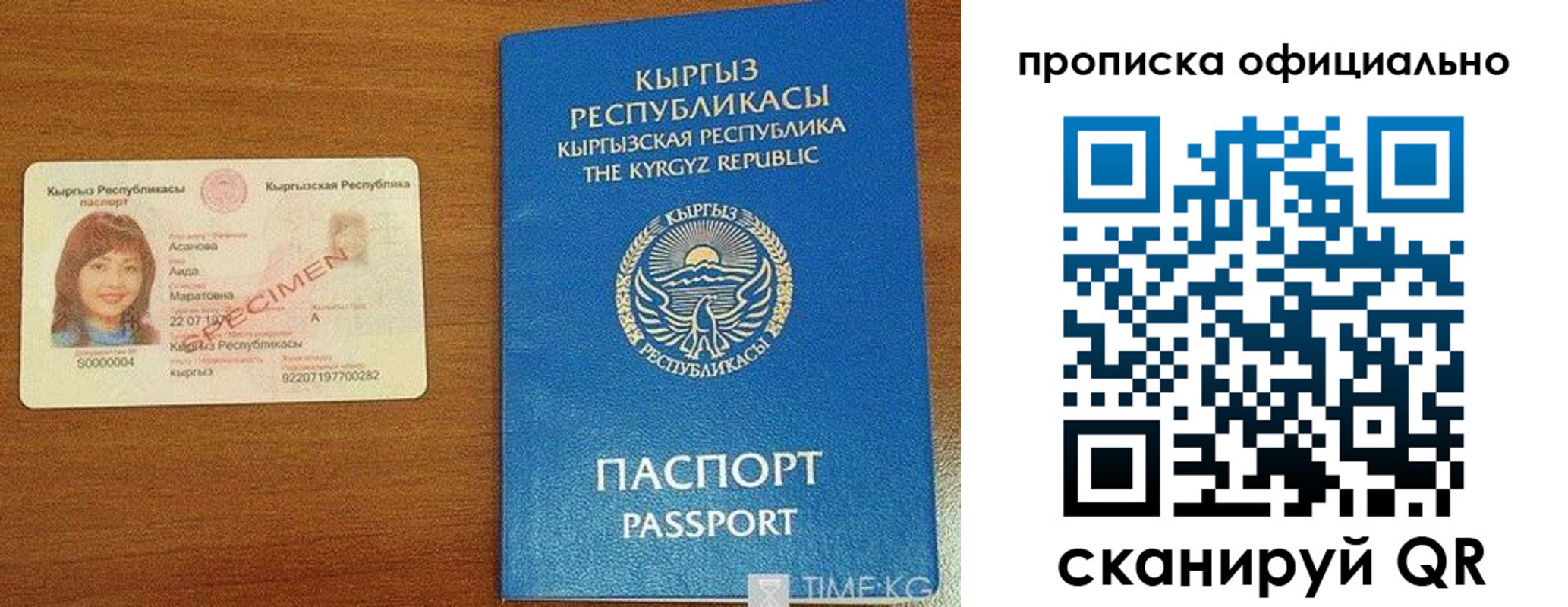 прописка для военкомата в Шадринске