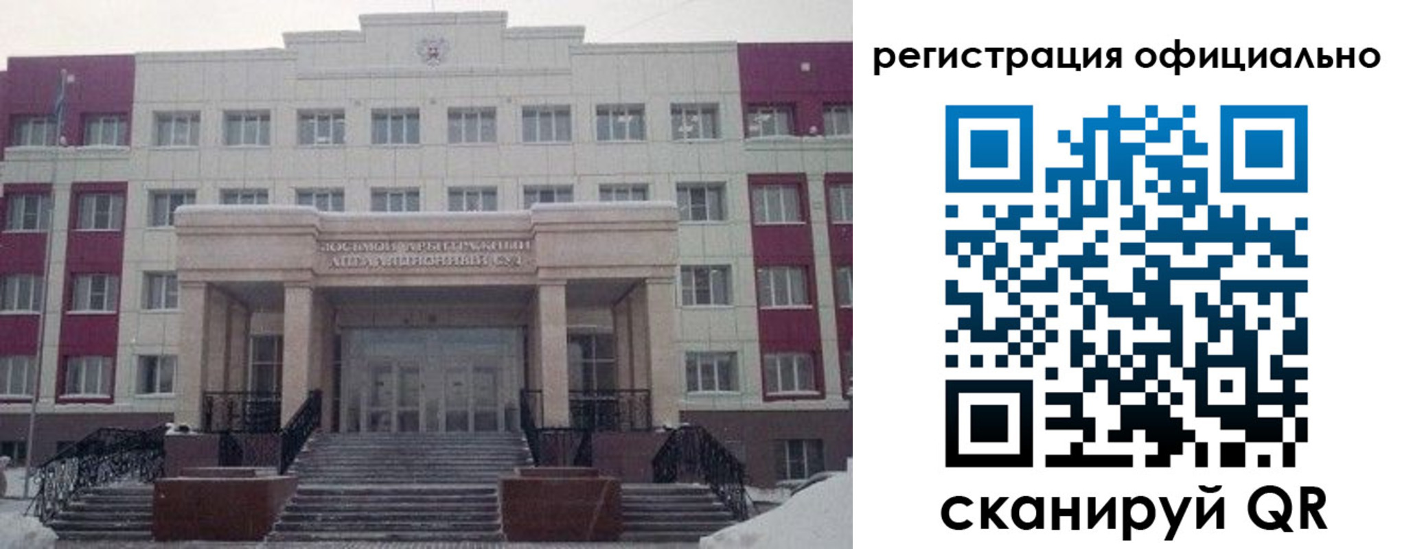 временная регистрация собственник в Шадринске