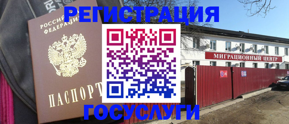 прописка паспорт в Шадринске