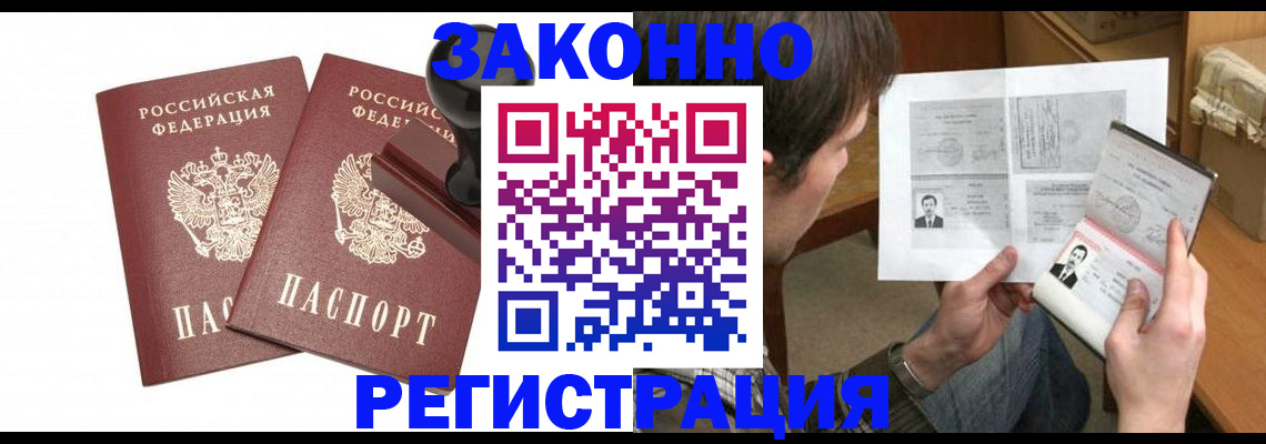 временная регистрация собственник в Шадринске