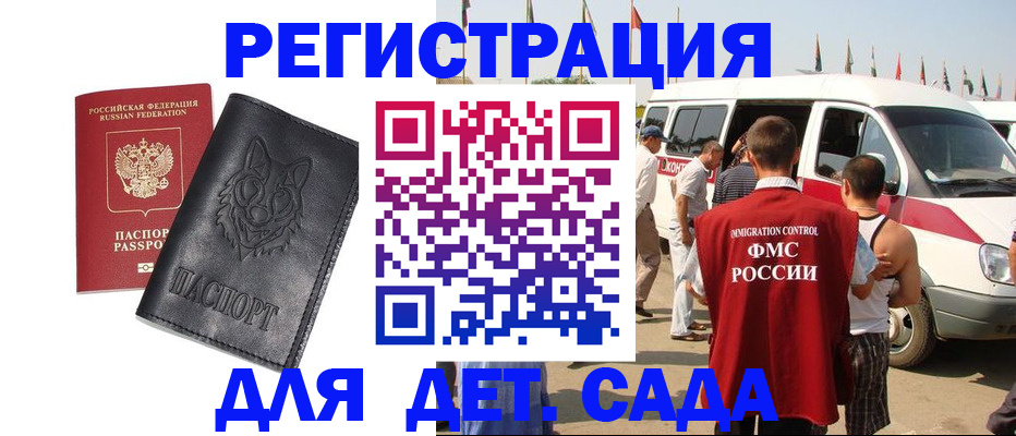 прописка для кредита в Шадринске