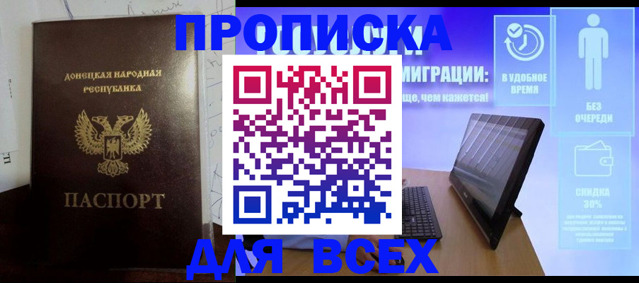 временная регистрация законно в Шадринске