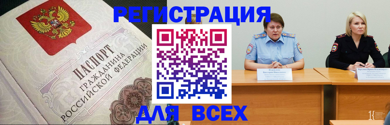 регистрация в Шадринске