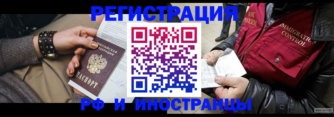 прописка для школы в Шадринске